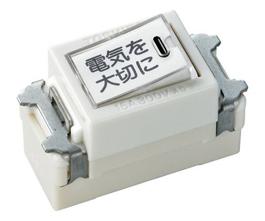 片切カードスイッチB