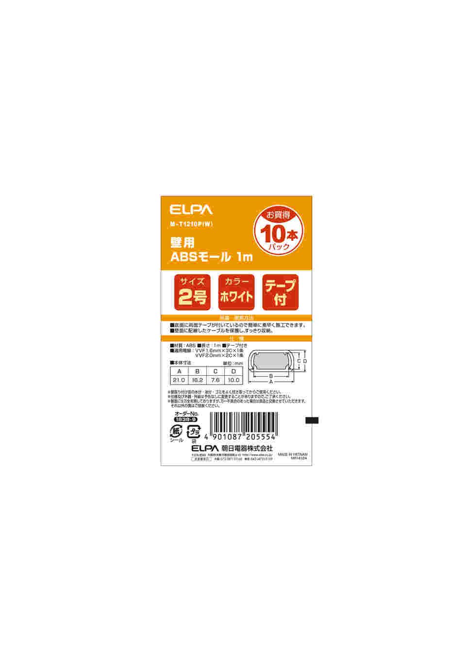 62 8573 32 テープ付absモール2号10p M T1210p W Axel アズワン 62 8573 32 テープ付absモール2号10p M T1210p W Axel アズワン