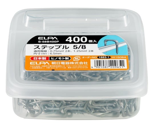 ステップル5/8