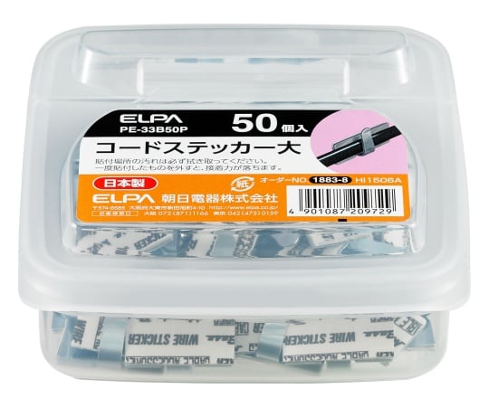 コードステッカー大