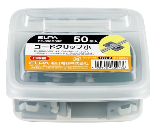 コードクリップ小