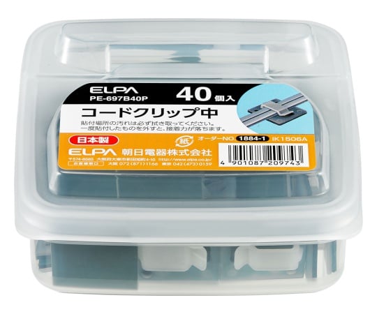 コードクリップ中