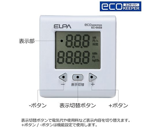 62-8579-81 エコキーパー EC-05EB 【AXEL】 アズワン