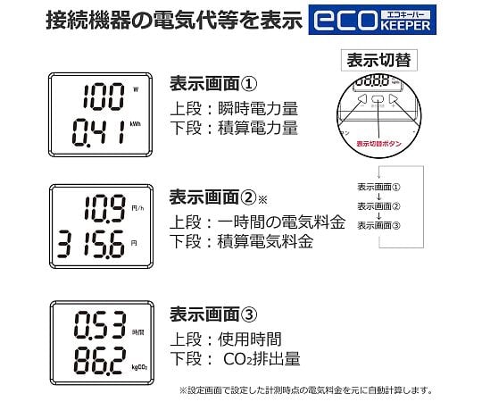 62-8579-81 エコキーパー EC-05EB 【AXEL】 アズワン 62-8579-81 エコキーパー EC-05EB 【AXEL】 アズワン