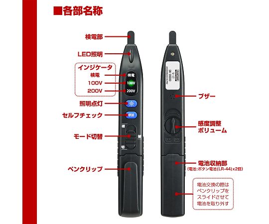 62-8579-88 検電ペン 100/200V V-17 【AXEL】 アズワン 62-8579-88 検電ペン 100/200V V-17 【AXEL】 アズワン