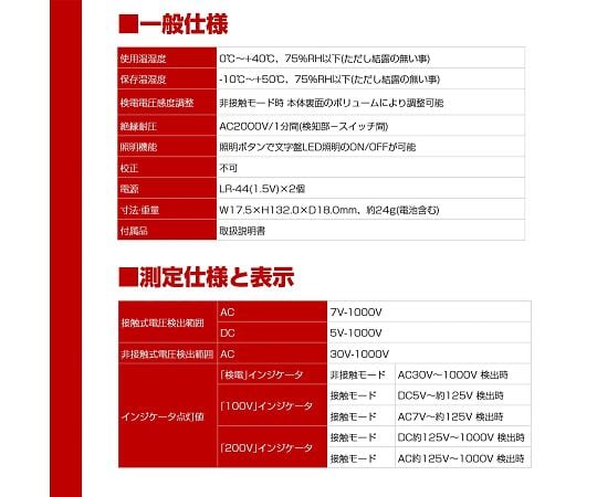 62-8579-88 検電ペン 100/200V V-17 【AXEL】 アズワン 62-8579-88 検電ペン 100/200V V-17 【AXEL】 アズワン