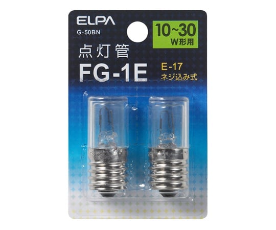 62-8583-95 点灯管FG-1E 1パック（2個入） G-50BN 【AXEL】 アズワン