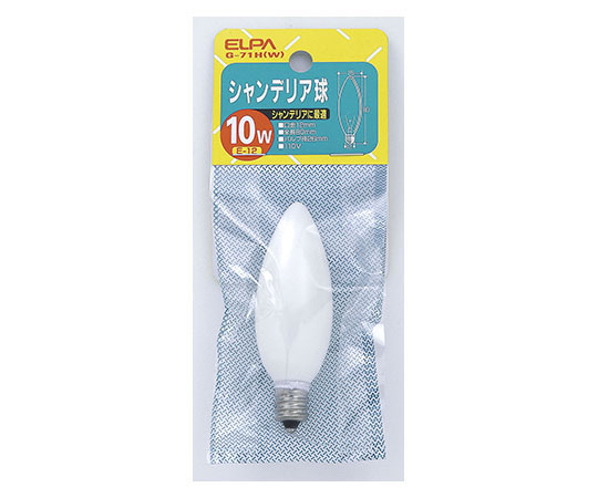 シャンデリア E12 10W　G-71H(W)