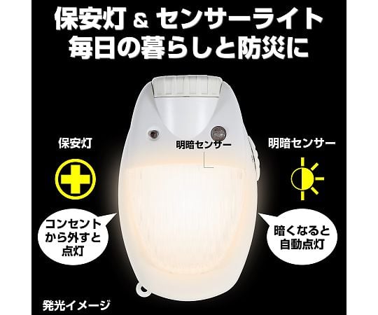 62-8586-68 LEDセンサーライト TDH-300 【AXEL】 アズワン 62-8586-68 LEDセンサーライト TDH-300 【AXEL】 アズワン