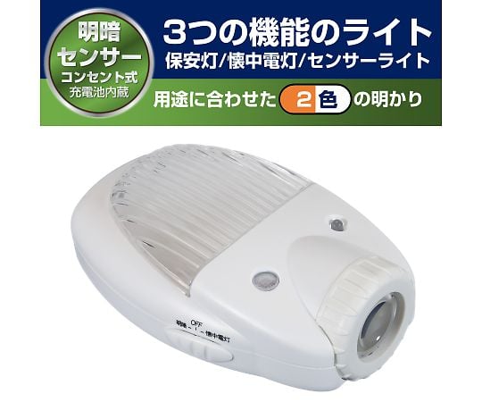 62-8586-68 LEDセンサーライト TDH-300
