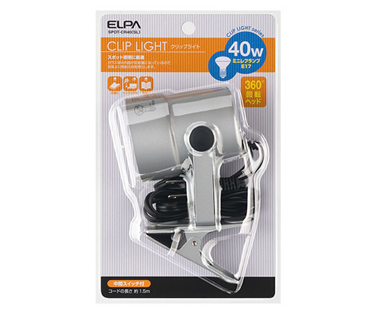 クリップライト