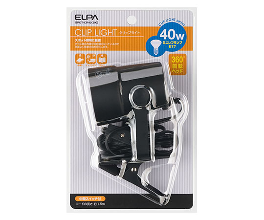 クリップライト