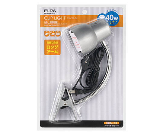 クリップライト長尺 シルバー