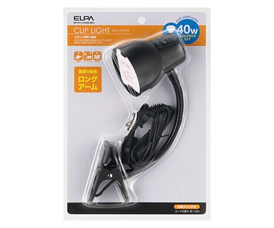 クリップライト長尺 ブラック