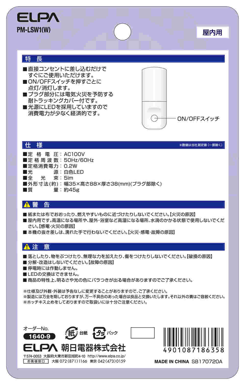 取扱説明書