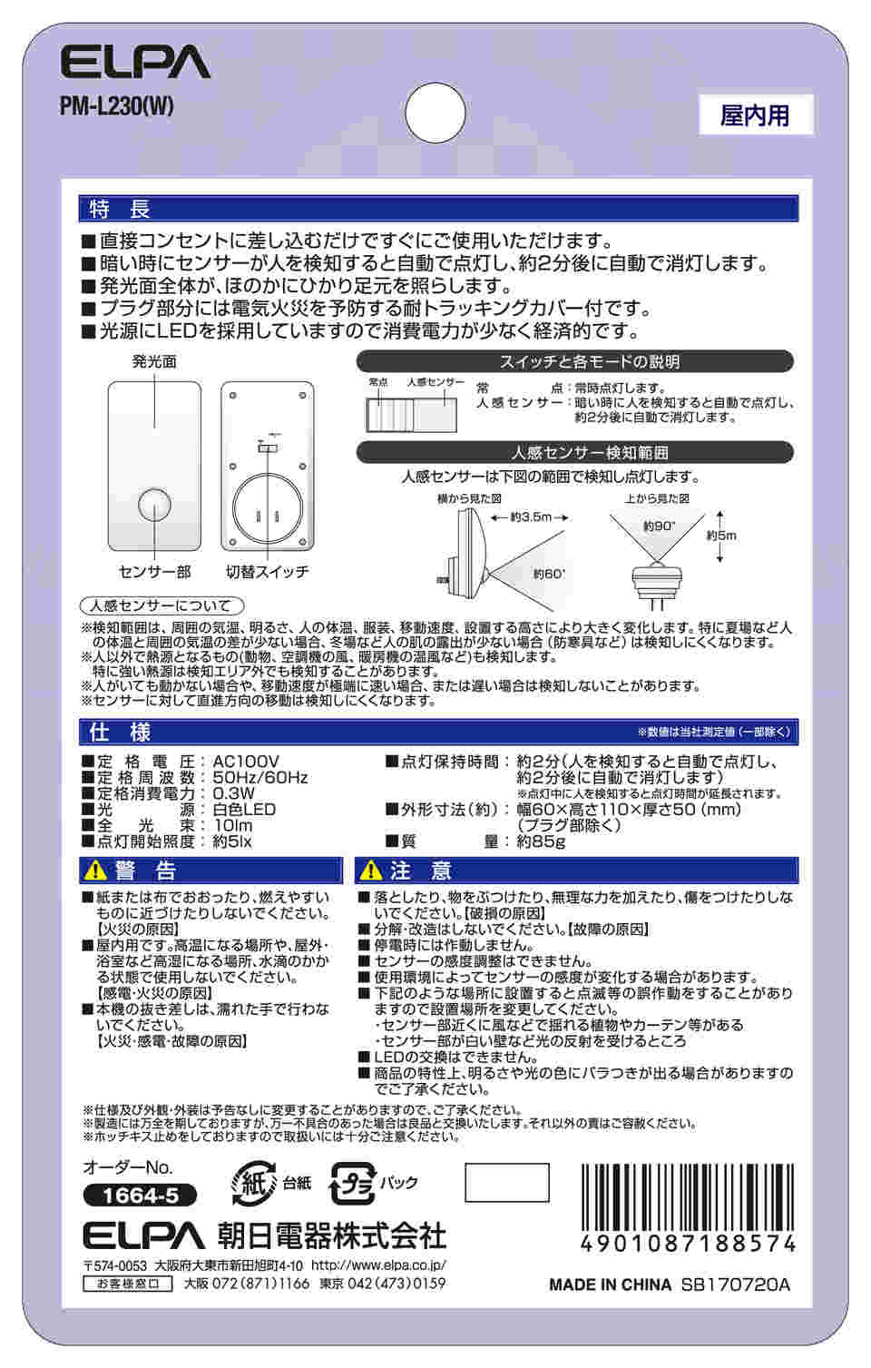 取扱説明書