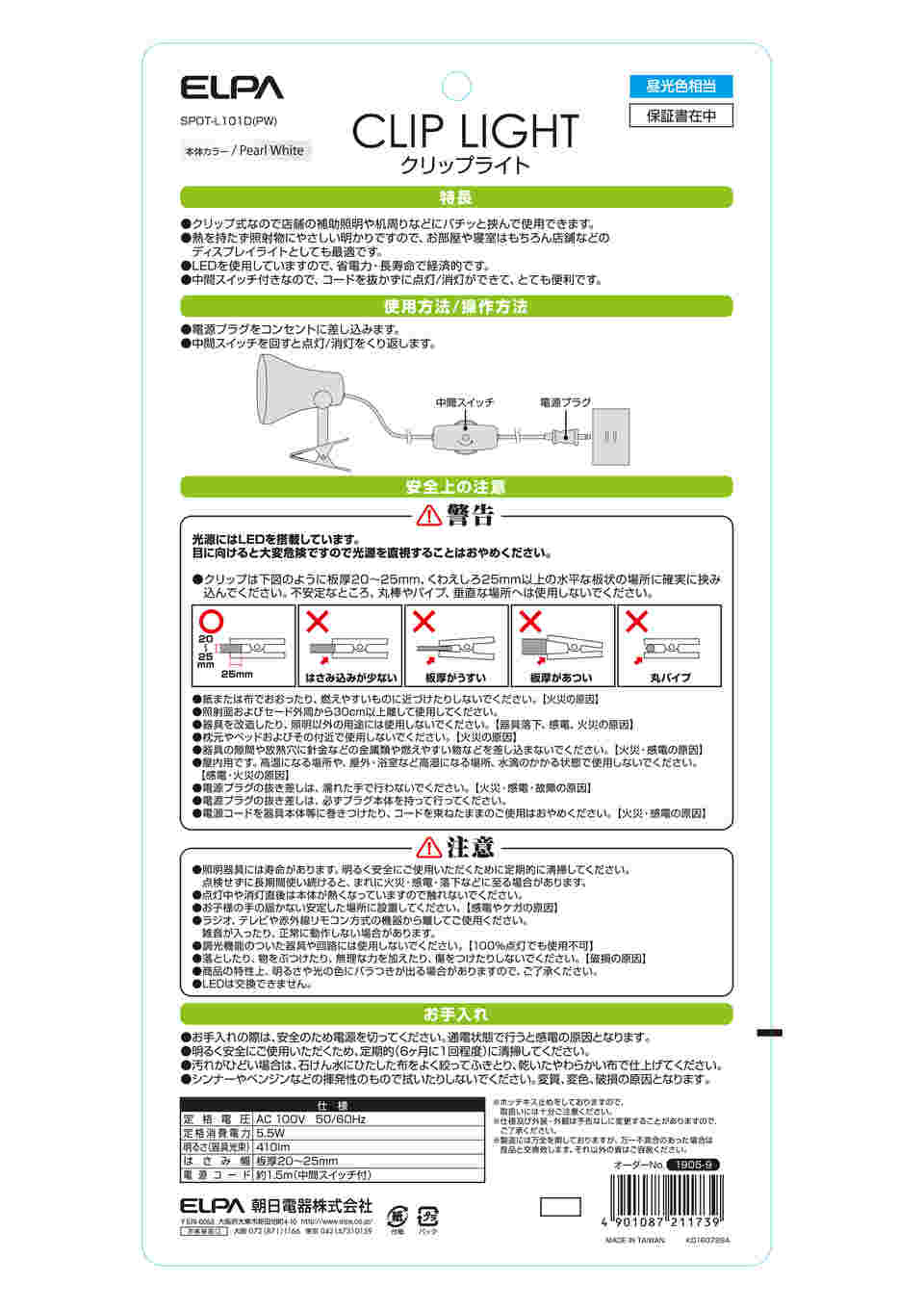 取扱説明書