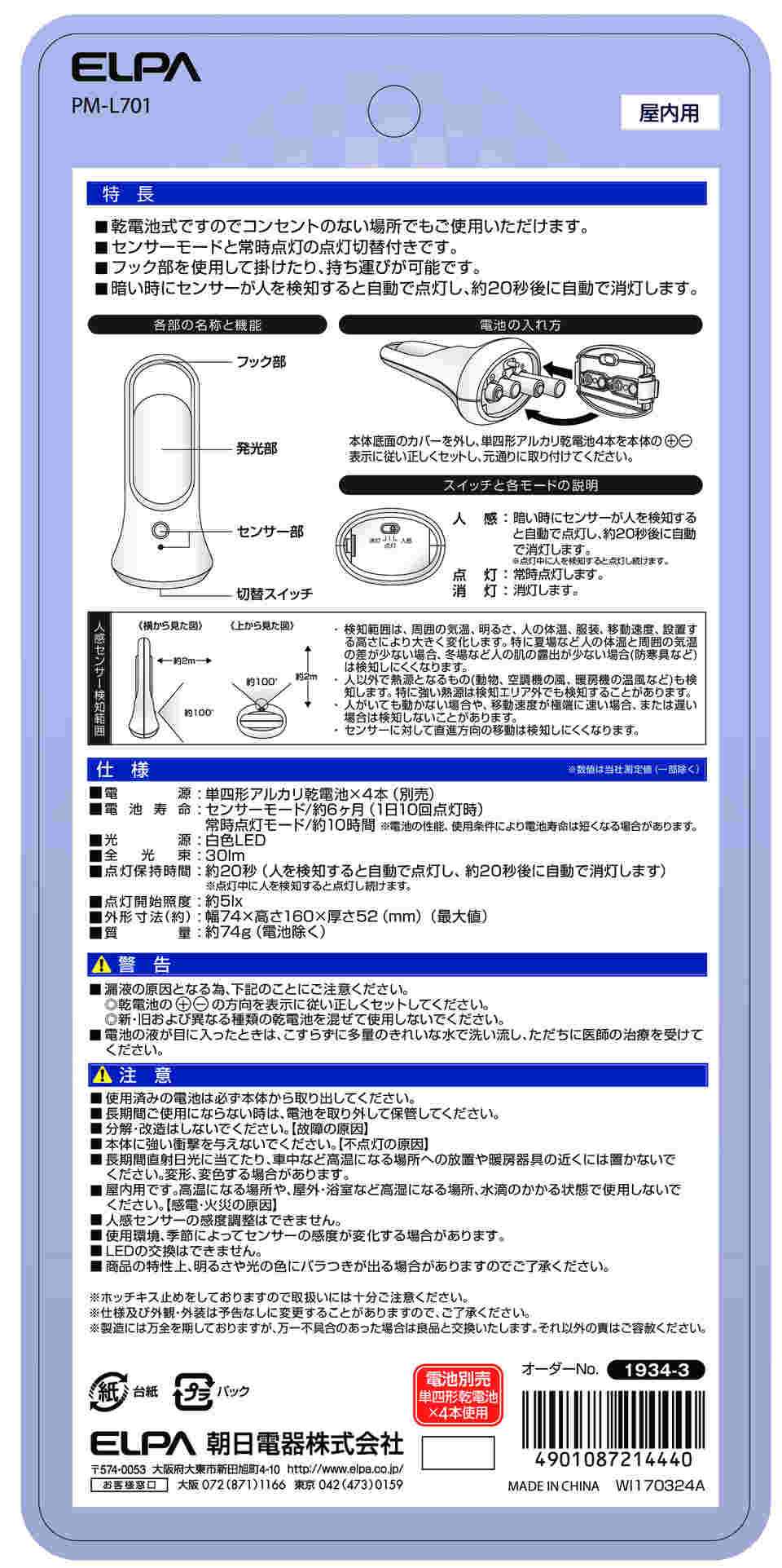 取扱説明書