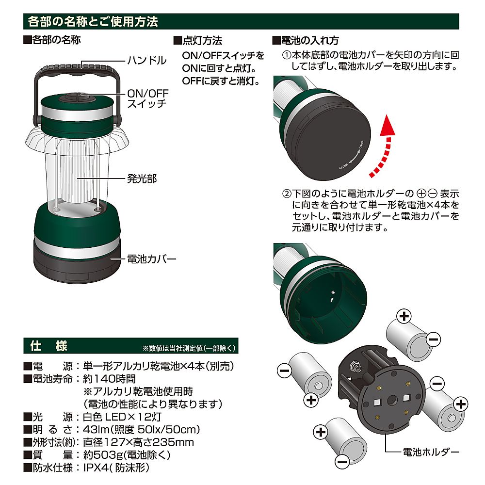 ［取扱停止］LEDランタン　DOP-L009L