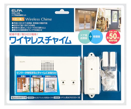 取扱を終了した商品です］ワイヤレスチャイム 押ボタン送信器セット