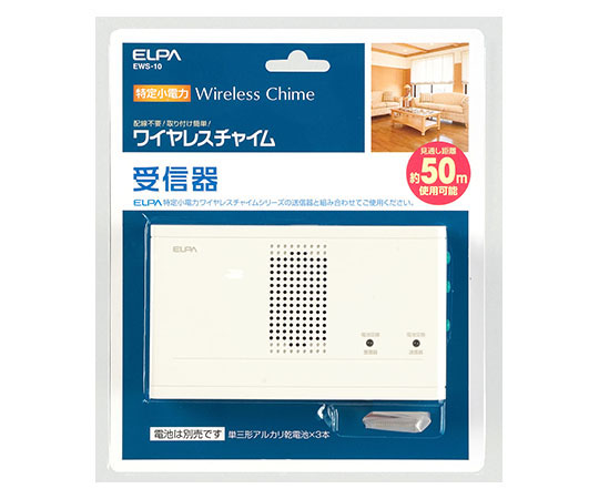 取扱を終了した商品です］受信器 EWS-10 62-8588-98 【AXEL】 アズワン