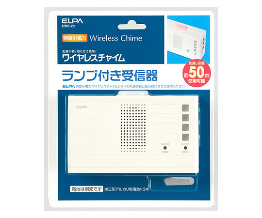 取扱を終了した商品です］ランプ付き受信器 EWS-20 62-8588-99 【AXEL