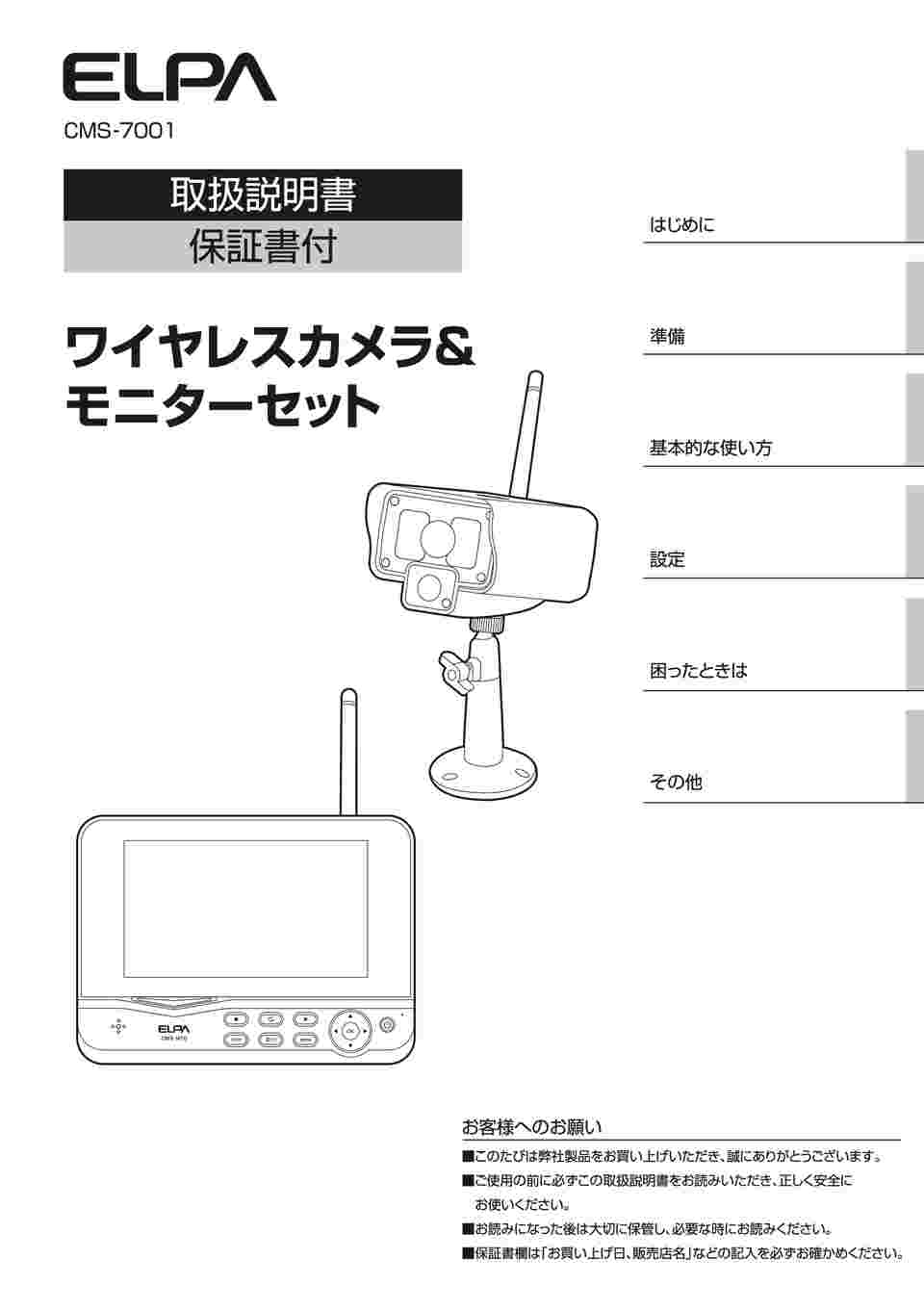 取扱説明書