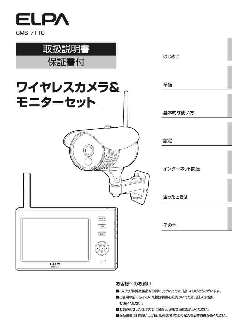 取扱説明書