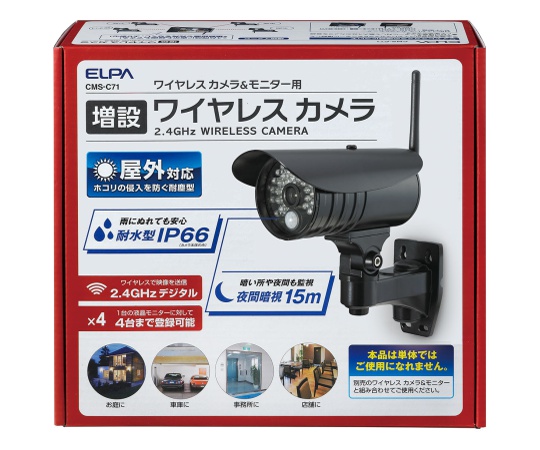 62-8589-44増設カメラIP66CMS-C71