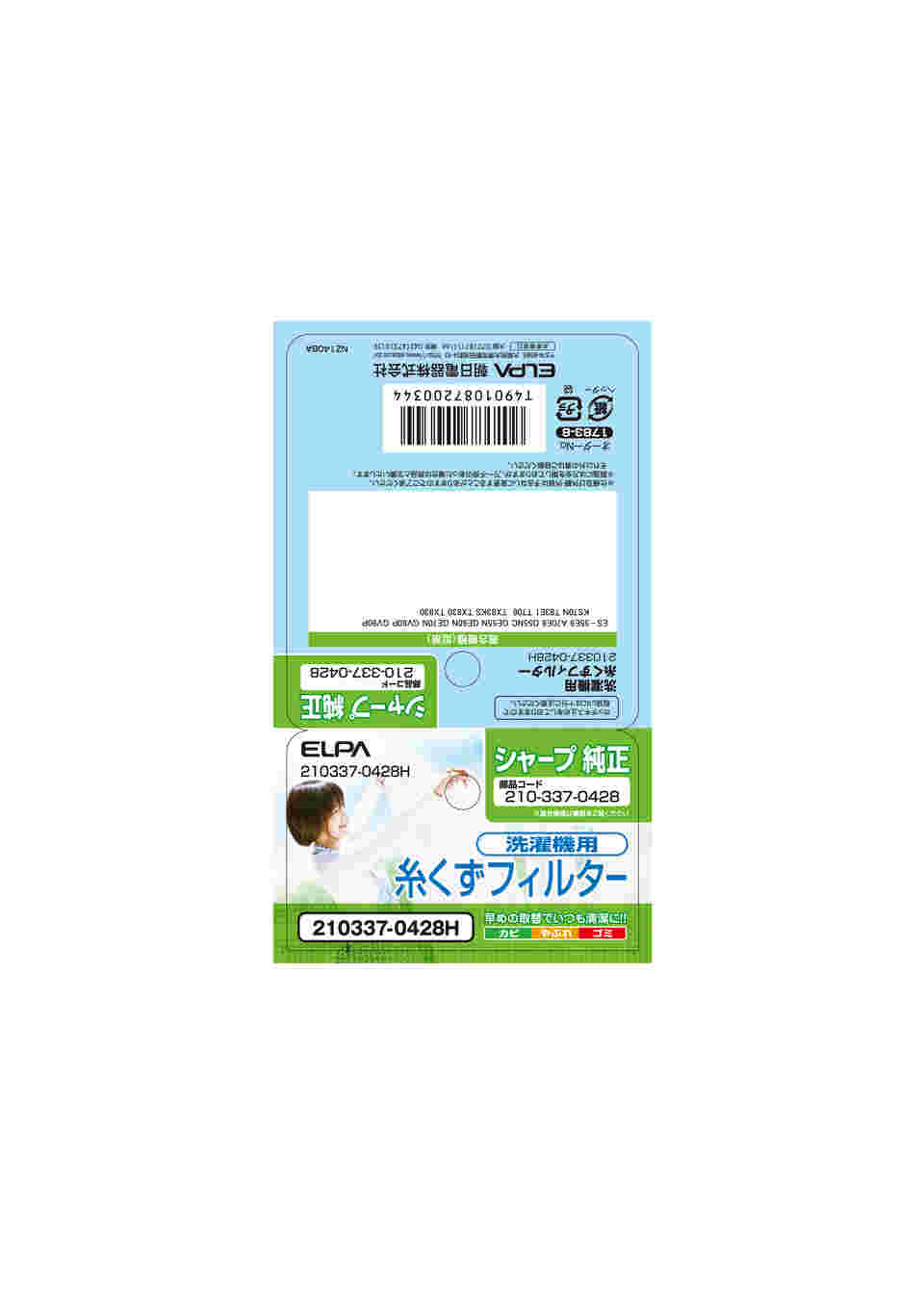 取扱を終了した商品です］糸くずフィルター 210337-0428H 62-8590-19 【AXEL】 アズワン