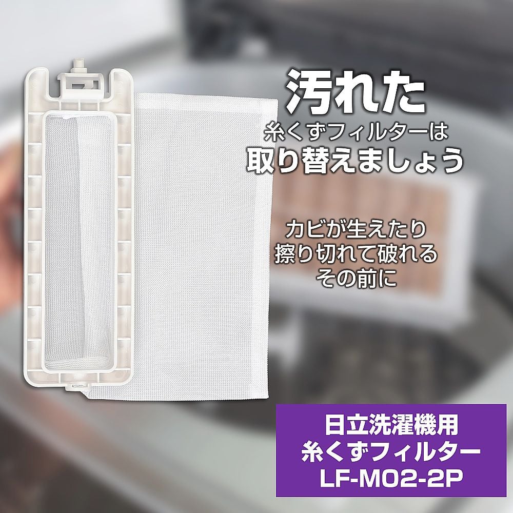 糸くずフィルター 三菱 洗濯機 M10 G90 128 - 洗濯機