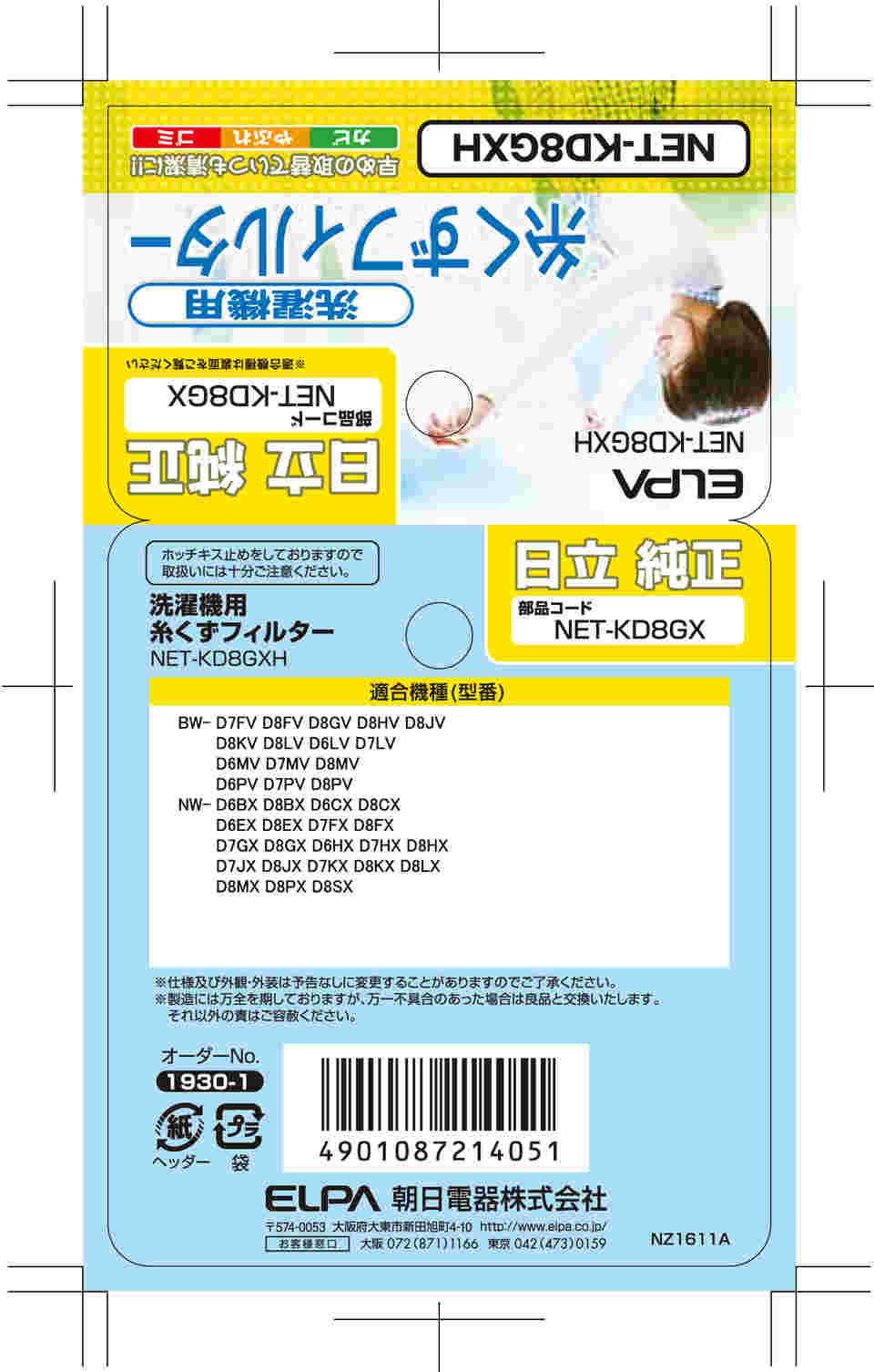 糸くずフィルター Net Kd8gxh Magenta 糸くずフィルター Net Kd8gxh Magenta