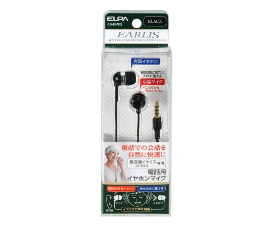 イヤリス専用TEL用イヤホンマイク