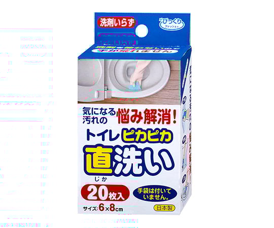 ピカピカトイレ直洗い20枚入