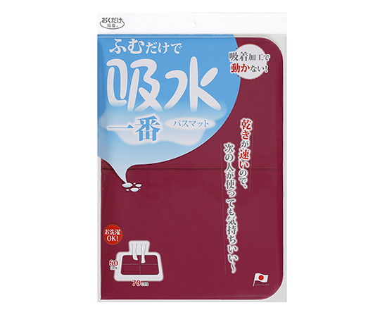 取扱を終了した商品です］吸水一番バスマット ワインレッド YO-31 62