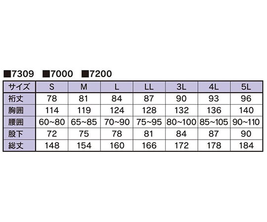 クリーンスーツ 7309 ホワイト 5Lサイズ