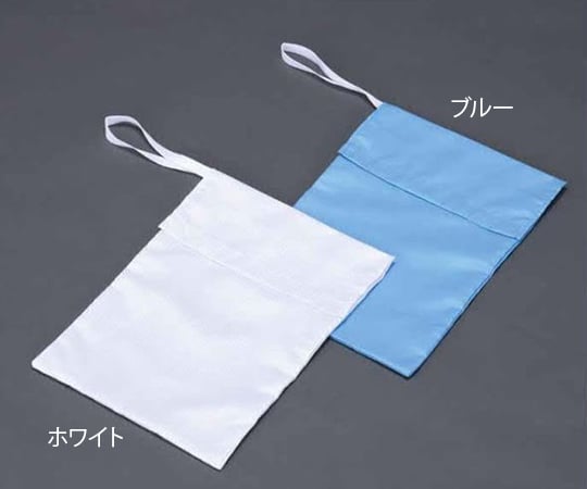 クリーン収納袋 ホワイト