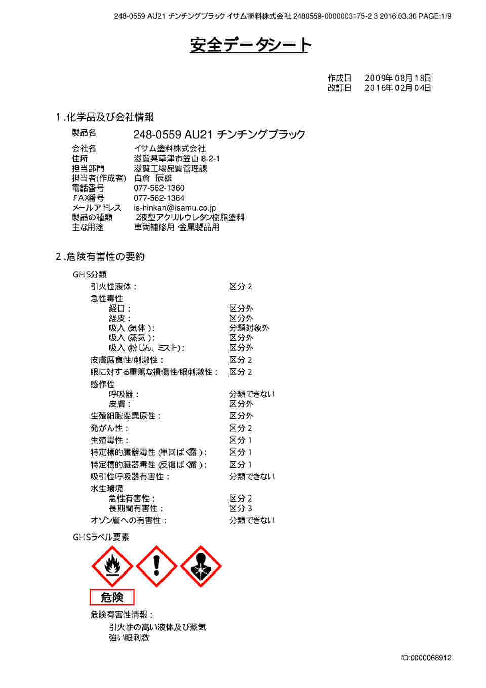 62-8617-38 AU-21 0559 チンチングブラック 248-0559-3 【AXEL】 アズワン