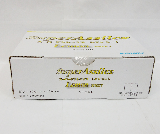 スーパーアシレックス レモンK800 170×130 1箱（50枚入） 7622