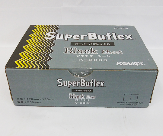 スーパーバフレックス ブラックK3000 170×130 1箱（50枚入） 7117