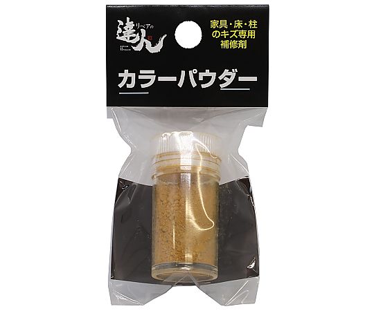 カラーパウダー