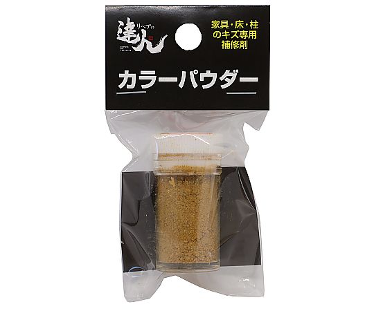 カラーパウダー