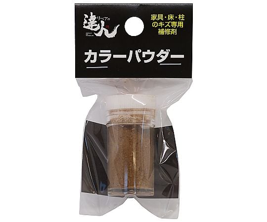 カラーパウダー