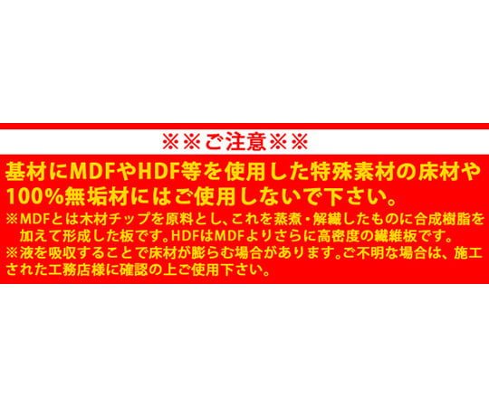 床鳴りピタット　RKP-43