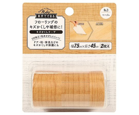 フローリング用 キズかくしテープ ベージュ 1パック（2枚入）