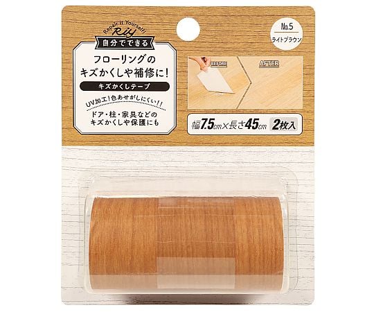 フローリング用 キズかくしテープ ライトブラウン 1パック（2枚入）