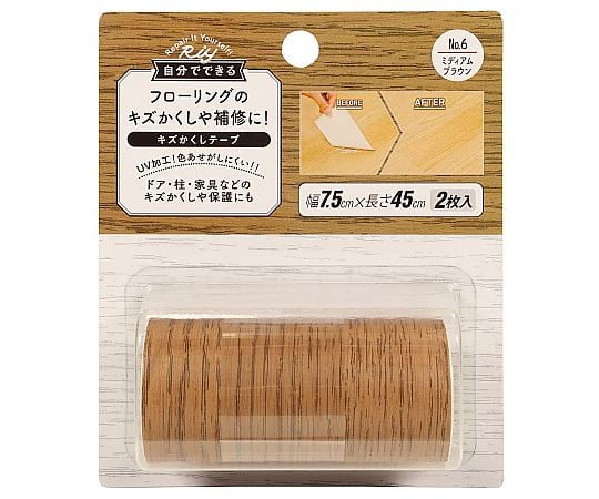 フローリング用 キズかくしテープ ミディアムブラウン 1パック（2枚入）
