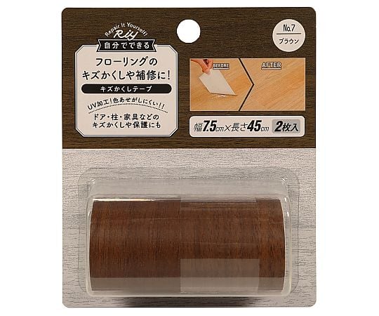フローリング用 キズかくしテープ ブラウン 1パック（2枚入）