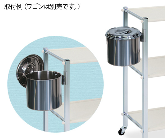 62-8622-87ワゴン用後付汚物缶 直径18×高さ18cmTB-1251