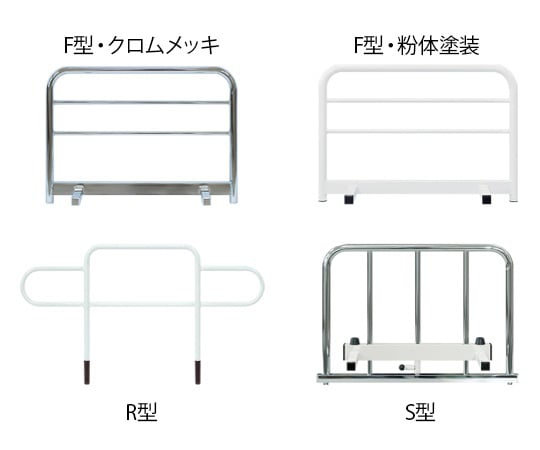 F型ベッドガード（クロムメッキ）　幅60×高さ37cm